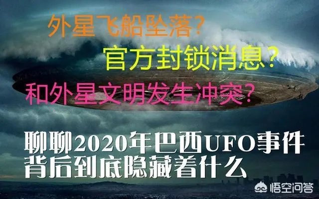 日本上空不明球体
