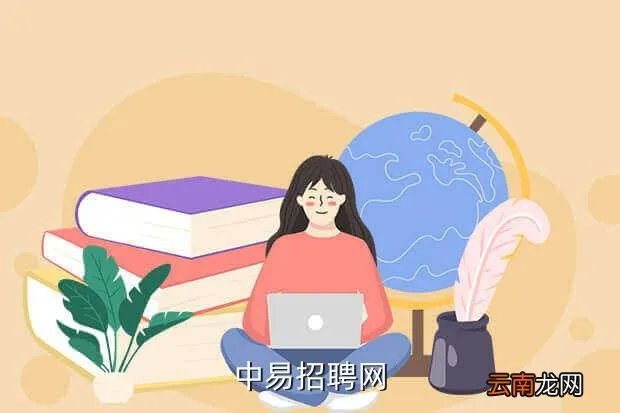 东阿招聘网，中易招聘网