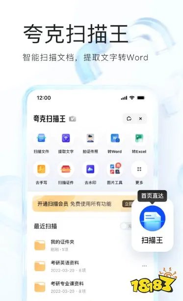推荐几款好用的更新软件(有哪些好用的手机软件更新app推荐)