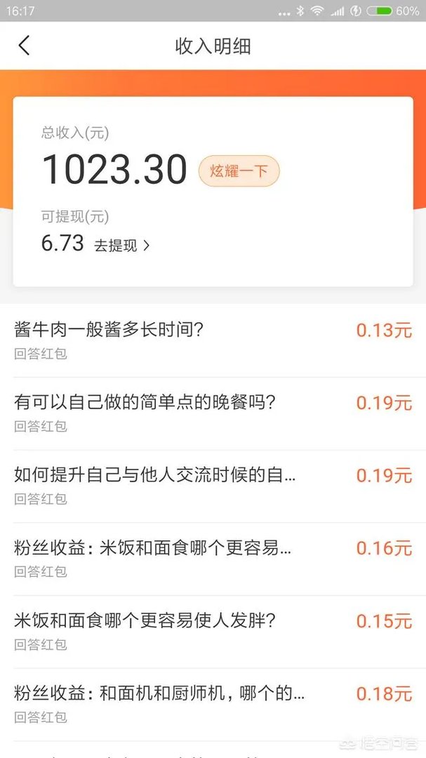 怎么样才能成为头条的签约作者?