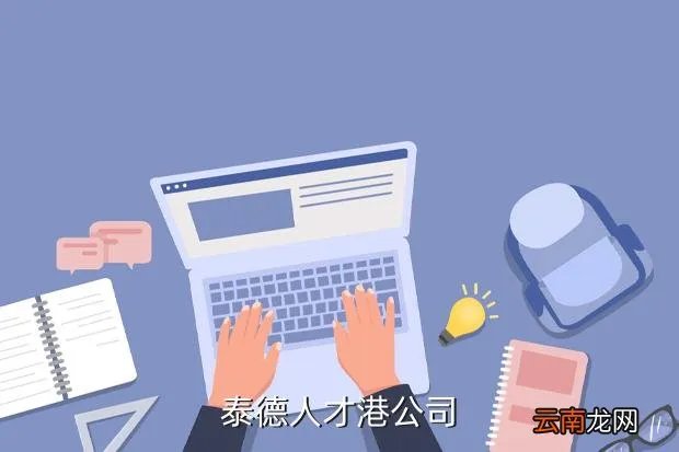 奉节人事人才网,211人才网
