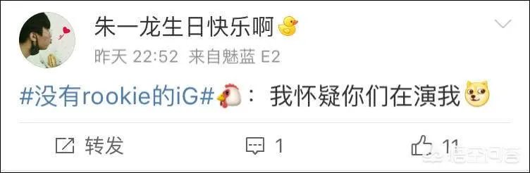 IG战胜EDG终止连败！新中单什么来历？精妙眼位是获胜关键吗？卢卡斯：都演我！你怎么看？