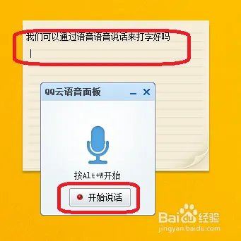 你必须知道的qq云语音功能(轻松解放双手) !