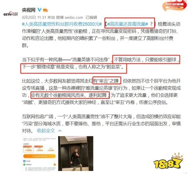 8位被央视点名批评的网红,最小仅17岁