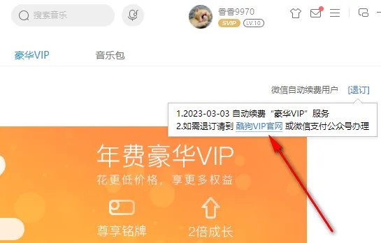 酷狗音乐盒