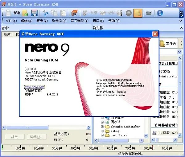 nero vision