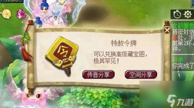 梦幻西游文韵墨香活动攻略及奖励详解 活动时间、条件及内容