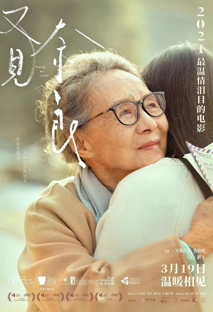 小泽玛雅(推荐4部3月值得看的片子)