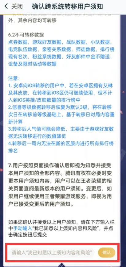 王者荣耀可以安卓转苹果系统吗