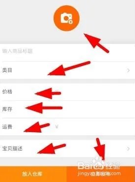 淘宝发布宝贝教程_如何用手机快速发布宝贝