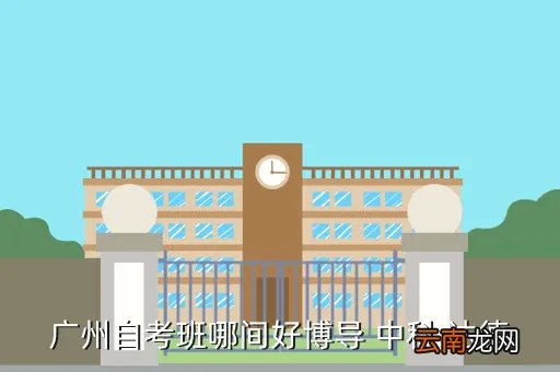 广州教研网,广州最好的门户网站