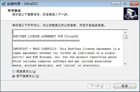 ultraiso绿色版