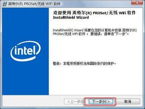 intel my wifi