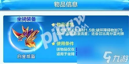 天天酷跑白金炫盔怎么样流星狮爷觉醒配饰解析