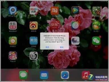 ipad mini怎么越狱（iPad mini 越狱教程）