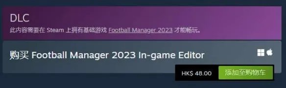 《足球经理2023》核武怎么用?核武使用方法介绍