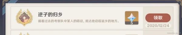 《原神》隐藏任务残旧的记事完成攻略 残旧的记事触发方式详解