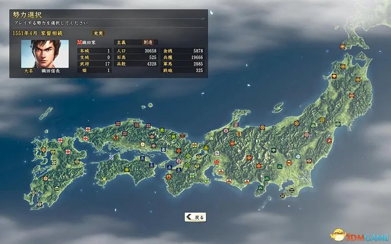 信长之野望14:创造 图文教程攻略 游戏系统全解析