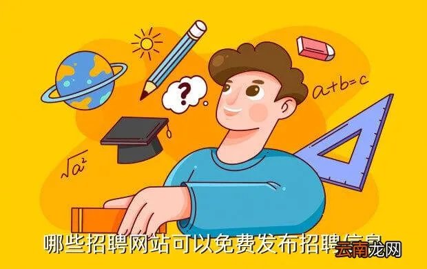 东阿招聘网,中易招聘网