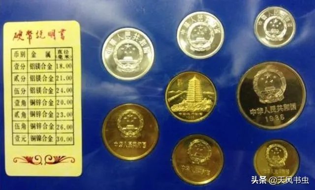 1986年1元硬币真的值12万吗?