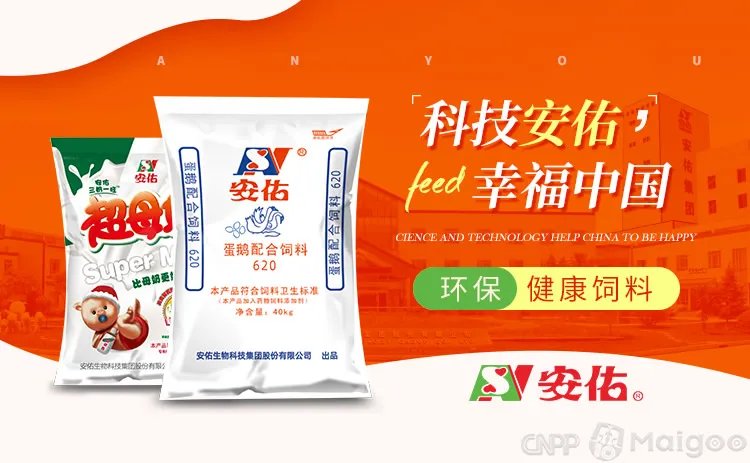 品牌榜:2023年猪饲料十大品牌排行榜 投票结果公布【新】