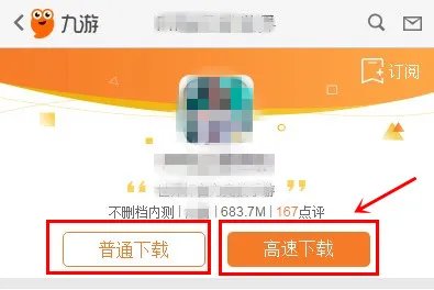 远古幻影九游版下载 九游远古幻影下载安装教程