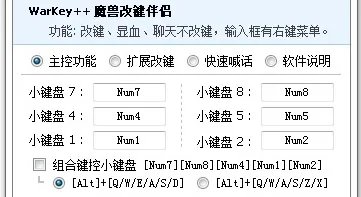 魔兽小助手warkey