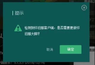 大脚插件2.43