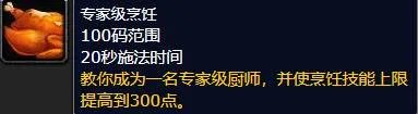 烹饪225以后去哪学