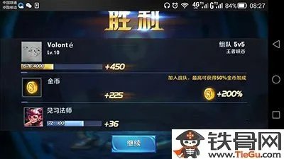 首胜奖励