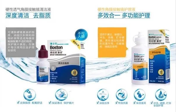 OK镜护理系统哪家强?认准博视顿多功能护理系统!