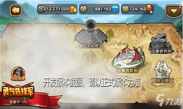 《小冰冰传奇》手游荣耀竞技场攻略大全
