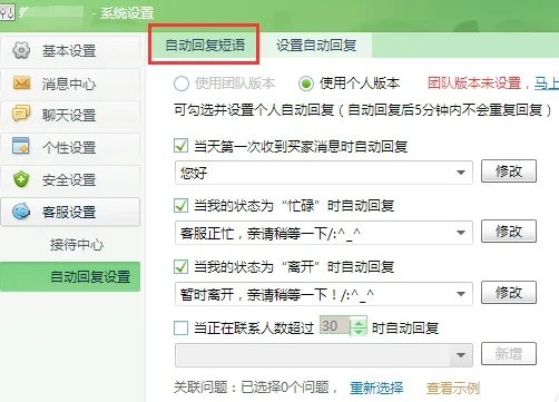 千牛pc端