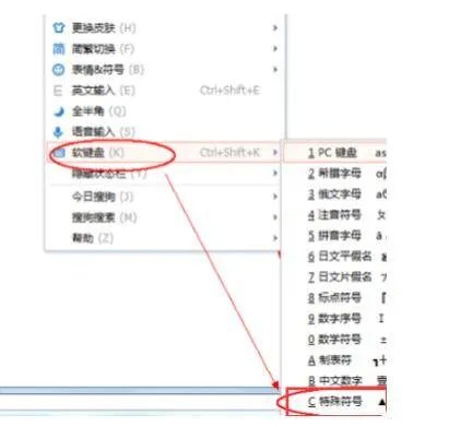 摄氏度符号 ℃怎么打电脑