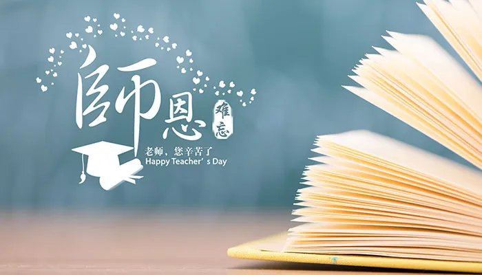 送给老师的祝福语10字 美好祝愿老师的简短句子