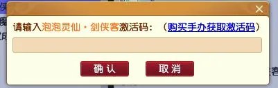 《梦幻西游》电脑版剑侠客、巨魔王手办今日上架！