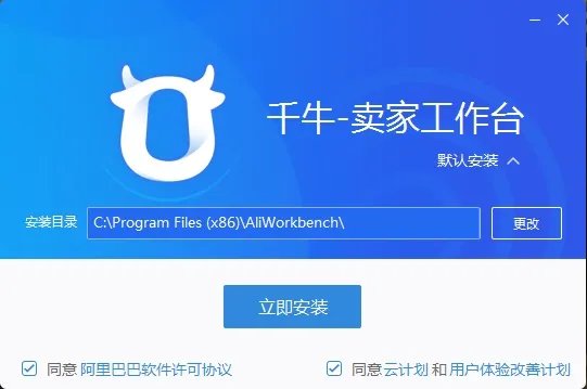 千牛pc端