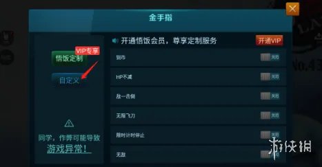 悟饭游戏厅最终幻想战略版金手指 悟饭游戏厅最终幻想战略版金手指怎么开