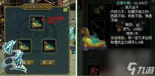 问道手游法宝任务值得做吗找谁领 法宝获取方法和任务流程