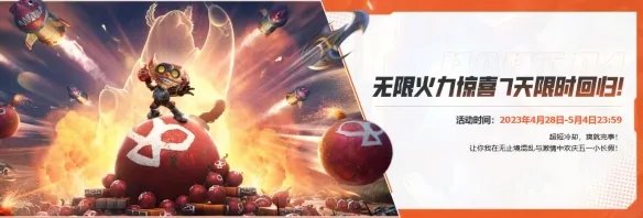 《英雄联盟》无限火力时间表一览