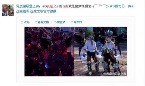 G友是什么?《龙之谷》G友内涵有奖征集!