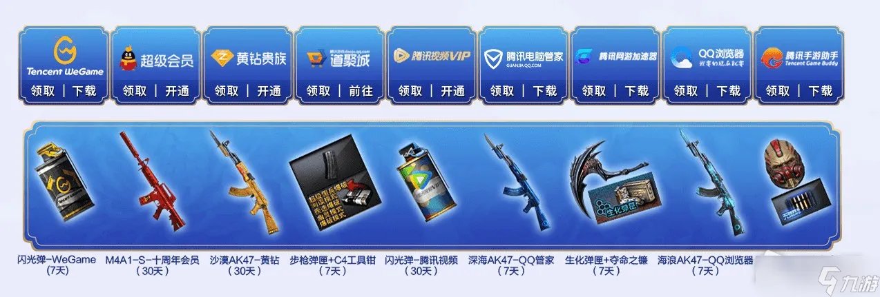 《CF》11月全新青花瓷活动攻略