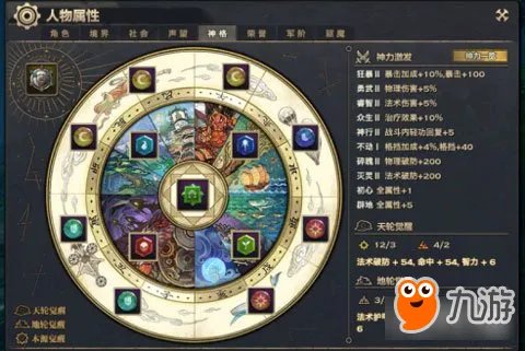 天谕玲珑神格怎么搭配 玲珑神格有什么用