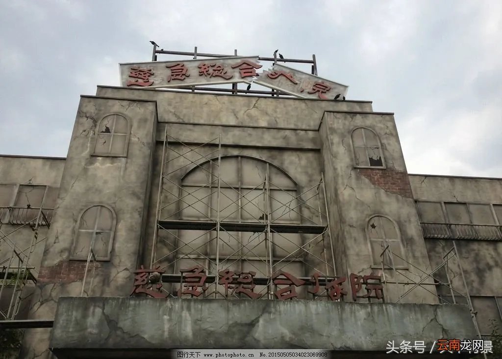 慈急综合医院,胆子小的不要去 慈急医院