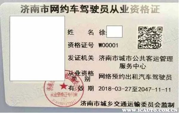 考网约车驾驶证在哪里报名?考网约车司机证多少钱