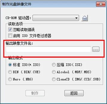 ultraiso绿色版
