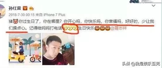 为何孙红雷会点赞声讨罗志祥的微博?