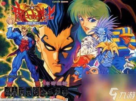 恶魔战士人物介绍带图片 恶魔战士游戏图文介绍