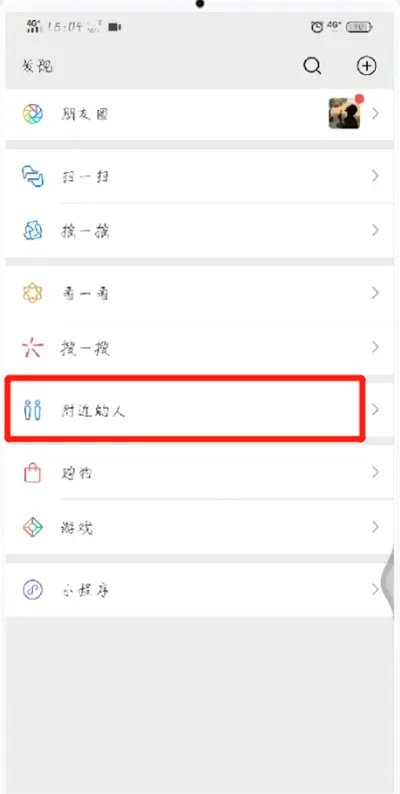 微信不能定位