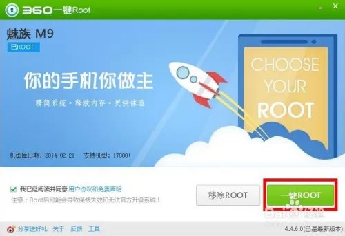 360一键root工具怎么用——360一键root好用吗